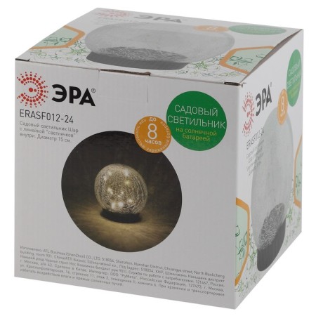 Lamp Garden Era on the Sun Battery "Shar" LED, IP54-2
