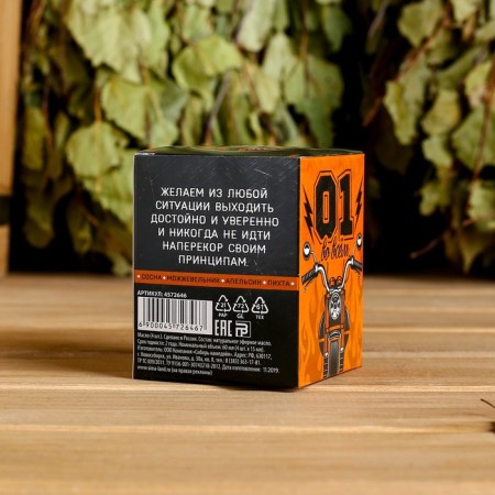 The set "Cool man 23.02" 4 oils 15 ml-1