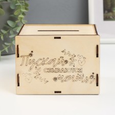 The piggy bank 