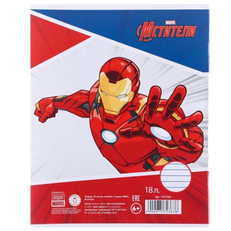 A set of first grader in the folder, avengers, 30 items-7