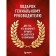 Подарок гениальному руководителю. Книги для HR. Подарок мужчине, подарочный набор, подарок руководит