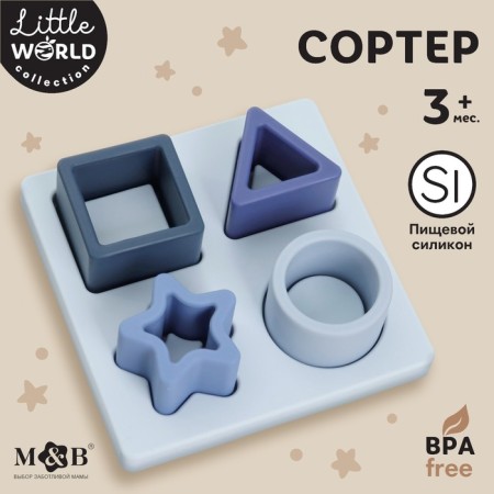 Developing toy - sorter “Study figures”, food silicone, blue color, Mum & Baby