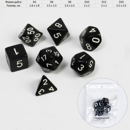 Set of Cubes "Game time" for D&D (Dungeons and Dragons, DND), series: D&D, 7 pcs