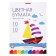 Colored paper A4, 10 colors, 10 sheets, erichkrause, bilateral, non -nominated, on gluing, density 80 g/m2, crafts of crafts
