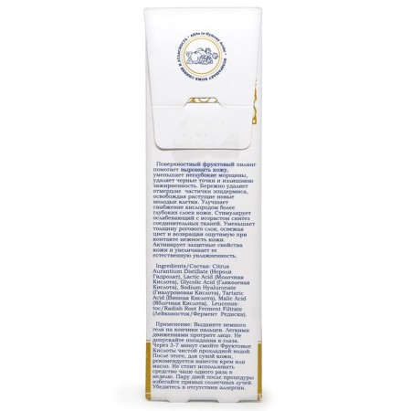 Fruit acids for the face of L’Or, 15 ml-2