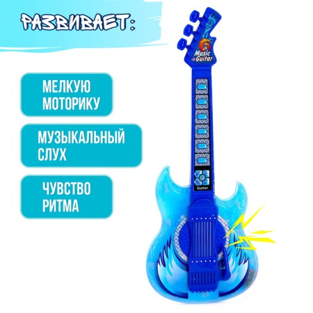 Toy musical guitar "Play and sing", with a microphone, sound effects, blue color-4