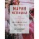 Hard questions. Metlitskaya M.