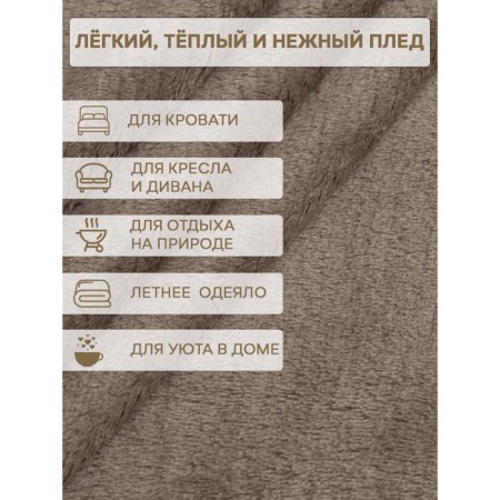 Texrepublic blanket, size 150x200 cm, brown color-8