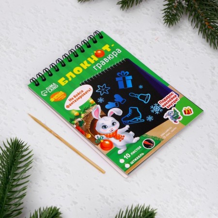New Year's notebook - New Year's engraving “New Year! Rabbit ", 10 sheets, a sheet of stickers-2