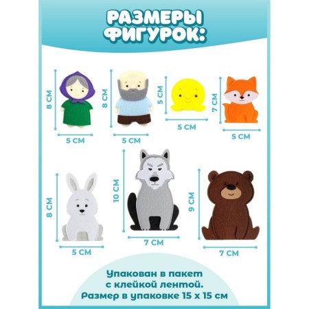 Finger Theater "Kolobok"-1