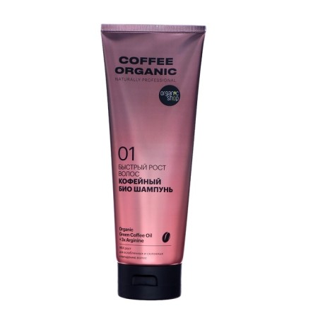 Bio Hair Shampoo Organic SHOP "Fast growth", coffee, 250 ml