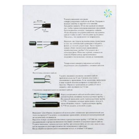 Set of vits for connecting a cable without a cap-2