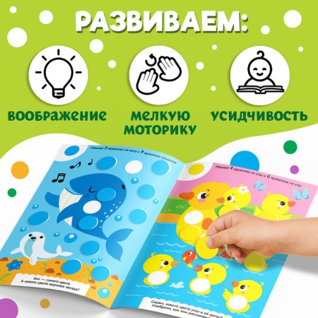 Stickers "Funny circles. We count and stick ”, A4 format, 16 p.-4