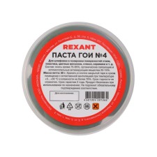 PASA GOI polishing REXANT No. 4, 30 g