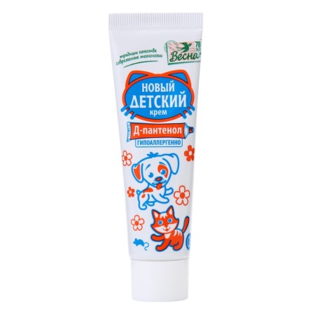 Children's cream with d-panthenol, hypoallergenic, 3 pcs 45 ml