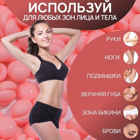 Wax for depilation, film, in granules, 300 gr, pink color-3