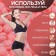 Wax for depilation, film, in granules, 300 gr, pink color