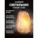Salt lamp Ergopower ER 502, 220 V, 15 W, 3-5 kg