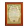 Diploma in the frame "Golden Grandmother", gold 16.6 x 21.5 cm