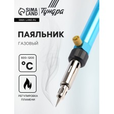Soldering iron gas tundra, 600-1200 ° C, flame adjustment, piezen