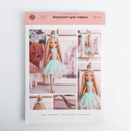 Tiffany interior doll, sewing set 21 × 0.5 × 29.7 cm-1