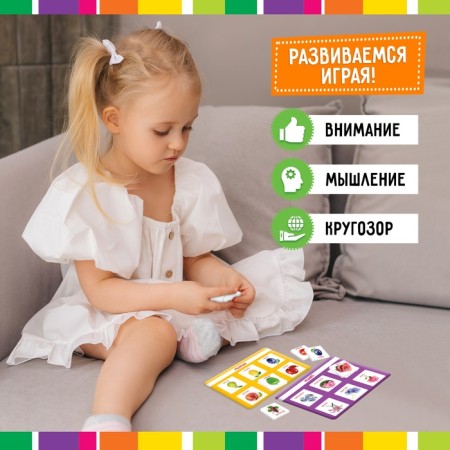 Lotto "Plant World" according to the methodology of G. Doman, 1-4 player, 3+-6