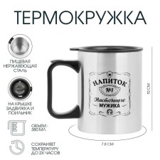 Thermal circle, 380 ml, travel 