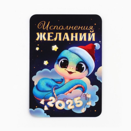 Calendar 2025 Pocket “New Year: Fulfilling desires”, 7 x 10 cm, New Year's series-1