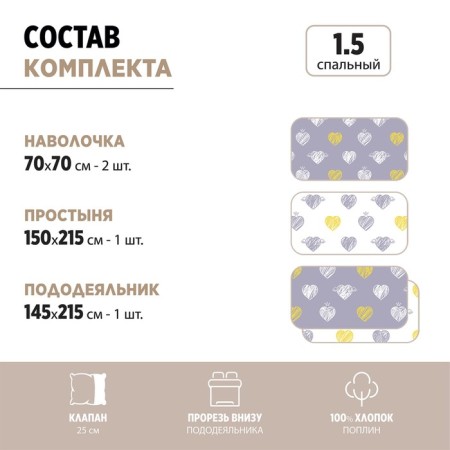 Bed linen 1.5 joint venture, size 150x215 cm, 145x215 cm, 70x70 cm - 2 pcs-3