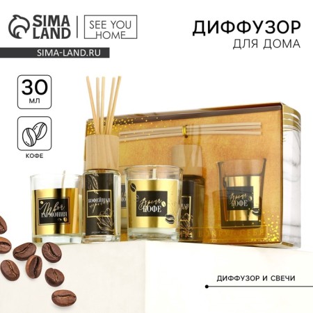The diffuser aromatic and the interior “coffee time”, the aroma of coffee, 20 x 12.5 x 5 cm.