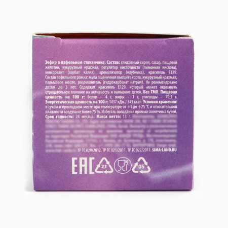 New Year! Marshmallow in a box, with strawberry flavor "Time for Happiness", 13 g-2