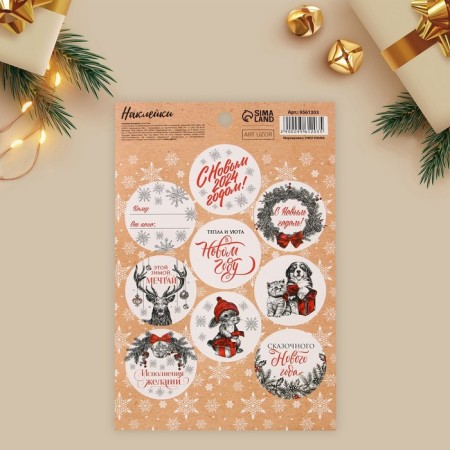 Paper stickers “Happy New Year”, for gifts, 14 x 21 cm, new year-1
