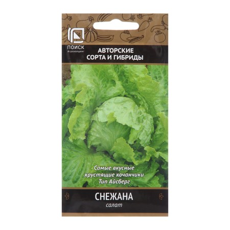 Snezhana salad seeds, 1 g