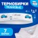 Fabric thermolent with tags for clothing "Red Kitten", 7 pcs