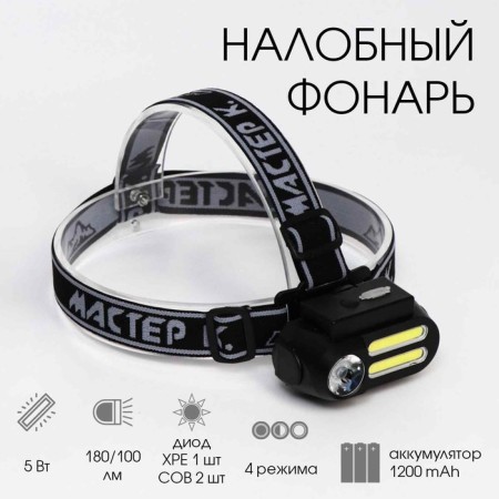 Lanter Valoby Battery "Master K", 4 modes, USB, 4 x 8 cm-1