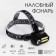Lanter Valoby Battery "Master K", 4 modes, USB, 4 x 8 cm
