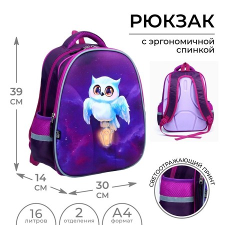 School backpack 39x30x14 cm "September 1: owl with lamp"-1