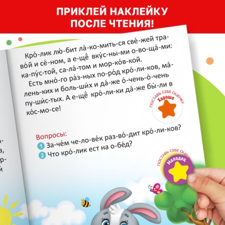 A set of teaching books with stickers 5 pcs., »Learning to read with a letter"-5