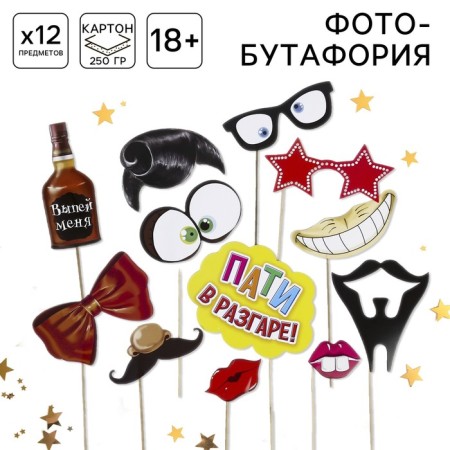 Набор фотобутафории "Крейзи пати", 12 предметов-2