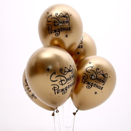 Shar Latex 12 "Festive", pastel, set of 5 pcs., Colors of gold chrome-3