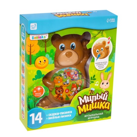 Musical toy "Cute Bear"-3
