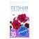 Flowers of Petunia "Hulahul Velvet" F1, o, 10pcs