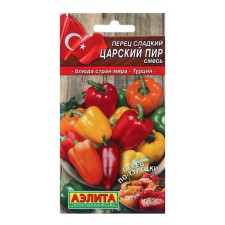 Seed pepper sweet royal feast, mixture of dishes of countries of the world ts/n 20pcs