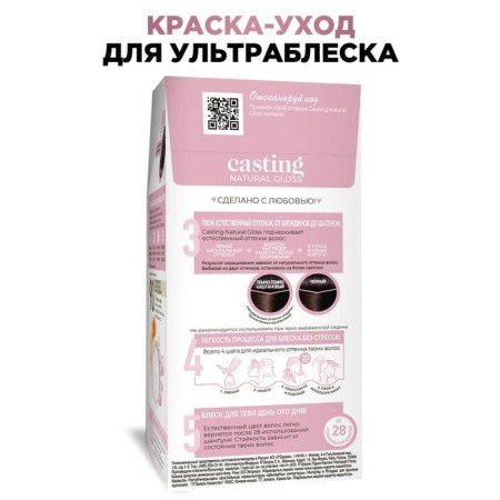 Casting Natural Gloss hair dye, 223 espresso-2