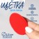 Washing brush, silicone, on suction cup, d = 5.5 cm, color mix