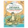 Frog-traveler and other fairy tales. Bianchi V.V., Garshin V.