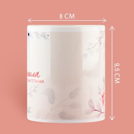 Lyudmila mug, 320 ml-1