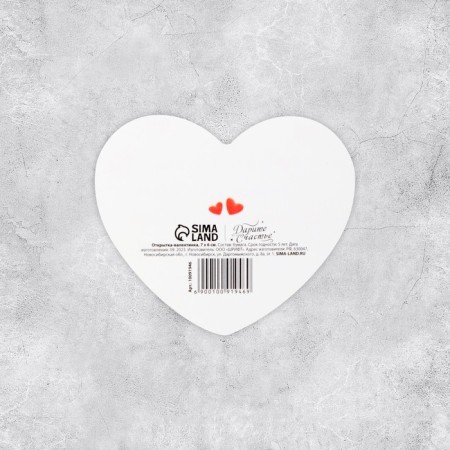 Valentine Postcard "Love Message", 7 x 6 cm-1