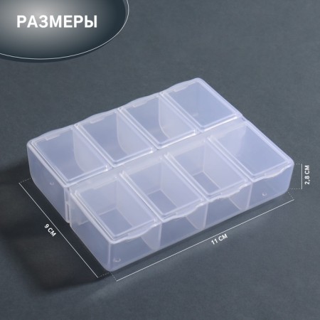 Organizer for decor, 8 sections, size 11 × 9 × 2.8 cm, color mix-1