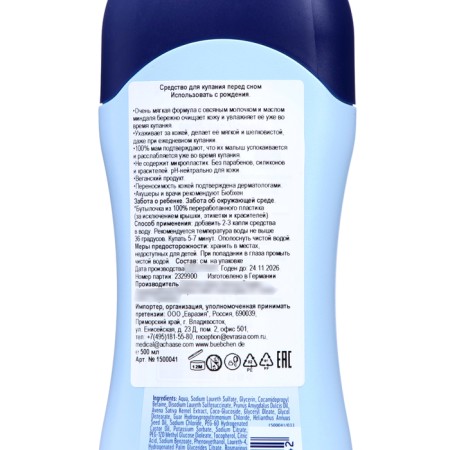 Bubchen swimming tool before bedtime, 500 ml-2